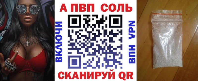 Альфа ПВП Соль Усть-Лабинск