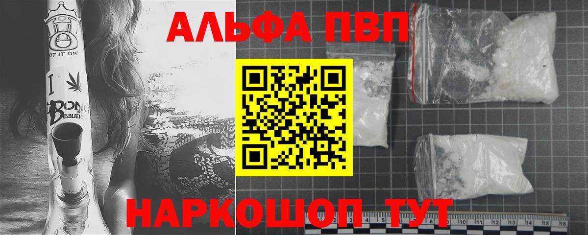 APVP мука  Alpha PVP VHQ  Вход с VPN  Усть-Лабинск 