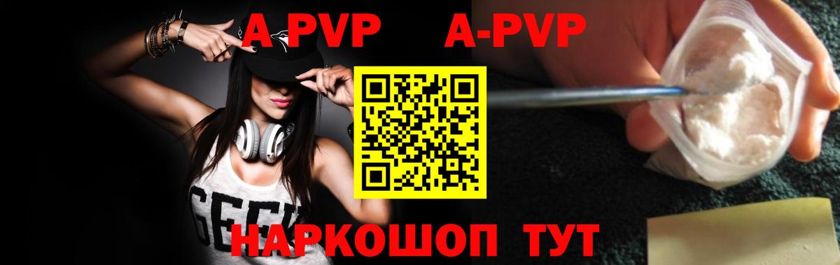 APVP мука Усть-Лабинск