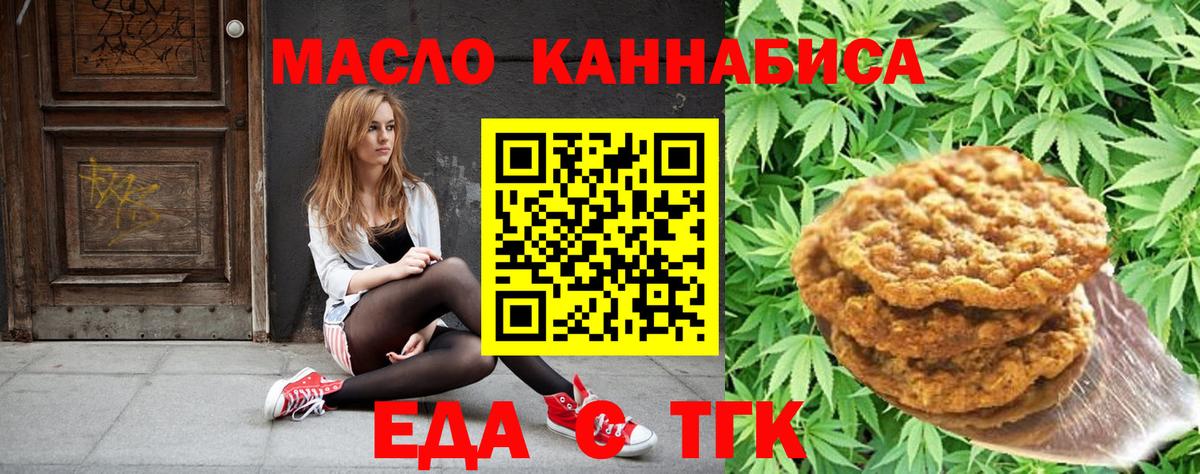 Усть-Лабинск  Canna-Cookies марихуана  Вход с VPN 