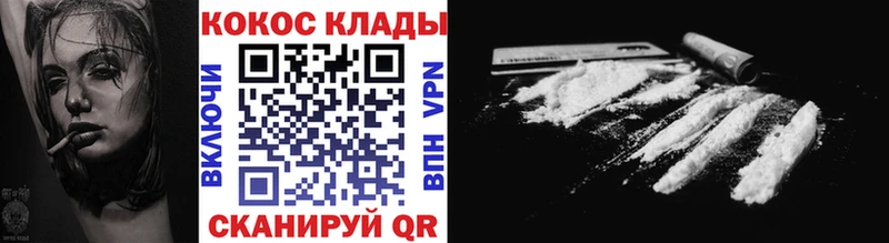дарнет шоп  площадка телеграм  Cocaine 98%  Усть-Лабинск 