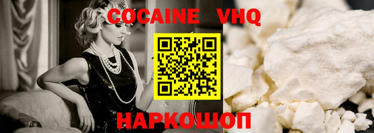 Кокаин Эквадор Усть-Лабинск