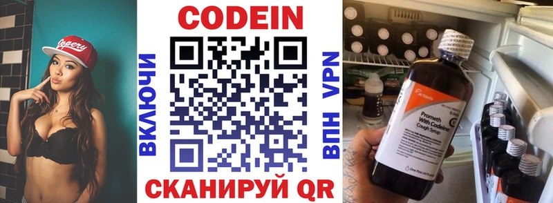Кодеиновый сироп Lean напиток Lean (лин)  Усть-Лабинск 