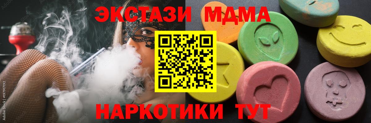 Ecstasy  даркнет состав  Усть-Лабинск  Ecstasy 300 mg  Вход с VPN 