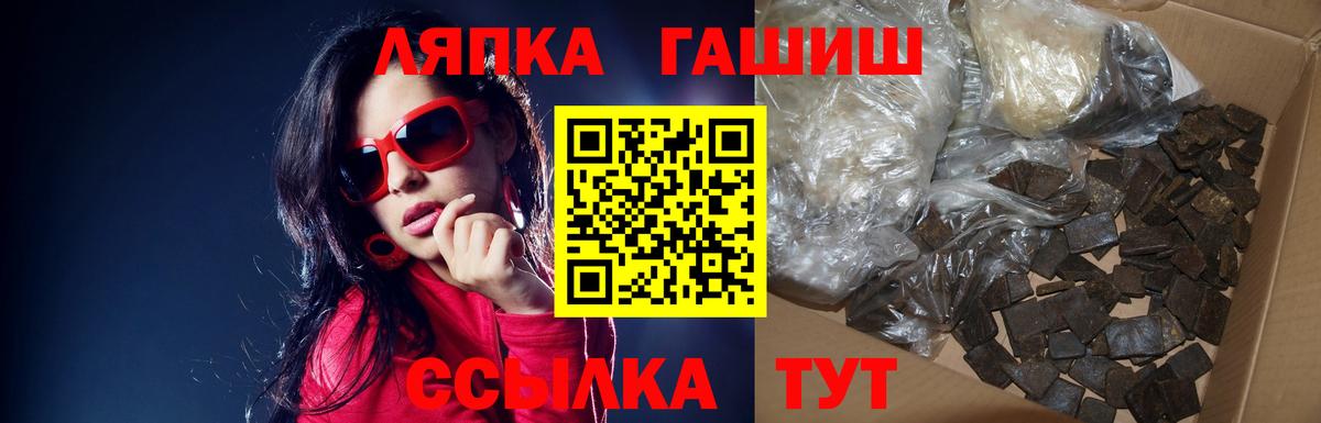 ГАШ hashish Усть-Лабинск