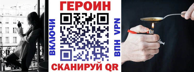 ГЕРОИН VHQ  наркошоп  Усть-Лабинск 