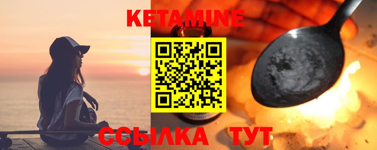 Кетамин ketamine  Вход с VPN  Усть-Лабинск 
