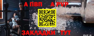 стафф Брянск