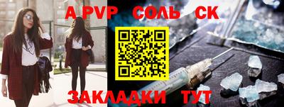 стафф Брянск