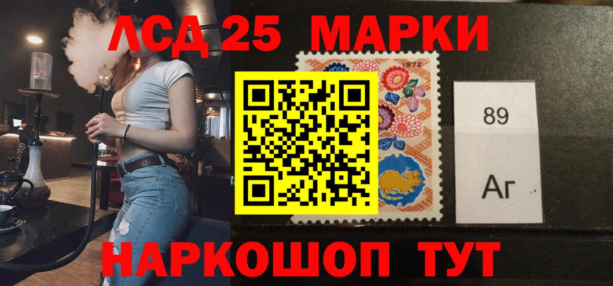 Лсд 25 экстази  Лсд 25 экстази ecstasy  Вход с VPN  Усть-Лабинск 