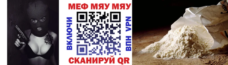 Мефедрон кристаллы  закладка  Усть-Лабинск 