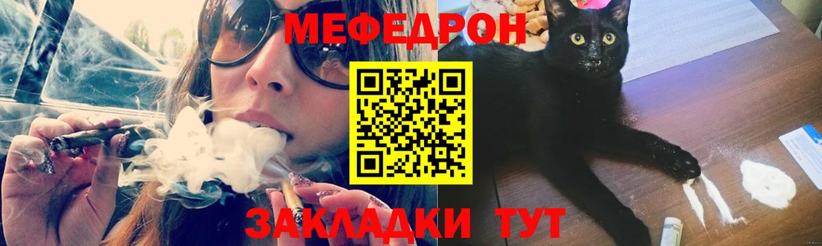 МЯУ-МЯУ  МЯУ-МЯУ 4 MMC  Вход с VPN  Усть-Лабинск  МЯУ-МЯУ  Мефедрон 4 MMC 