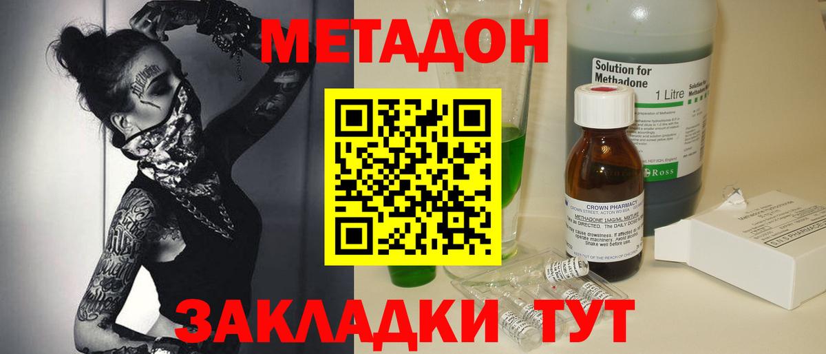 Метадон белоснежный  Вход с VPN  Усть-Лабинск 