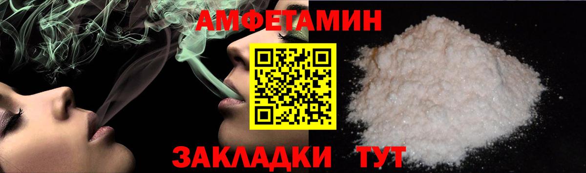 Метамфетамин мет Усть-Лабинск