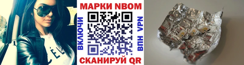 Марки N-bome 1,5мг  Усть-Лабинск 