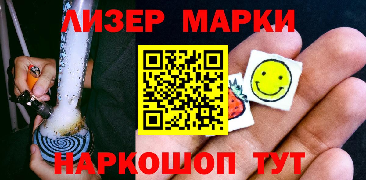 Марки N-bome 1500мкг Усть-Лабинск