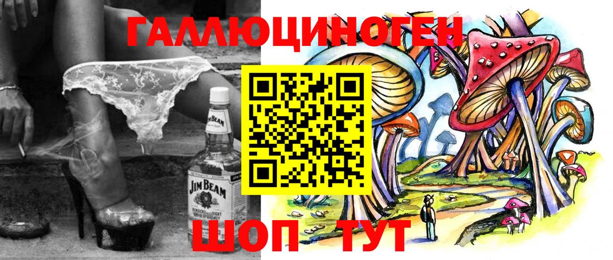 Усть-Лабинск  Псилоцибиновые грибы Magic Shrooms  Вход с VPN 